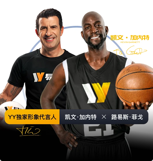 易游体育展示图